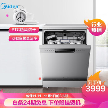 美的新出洗碗机美的jv800怎么样？(图6)
