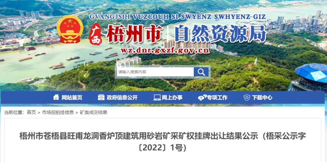 矿权转让广西3宗砂石矿约4亿元成功出让，生产机制砂要考虑这些(图2)
