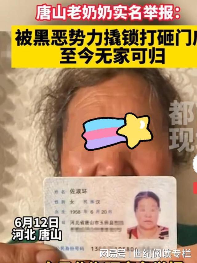 唐山这次“震动”，将震出多少牛鬼蛇神(图4)