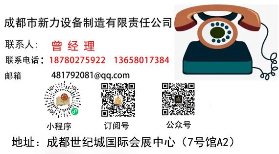 【会员动态】常务副会长单位新力设备邀您参观2021西部成都砂石展！(图27)