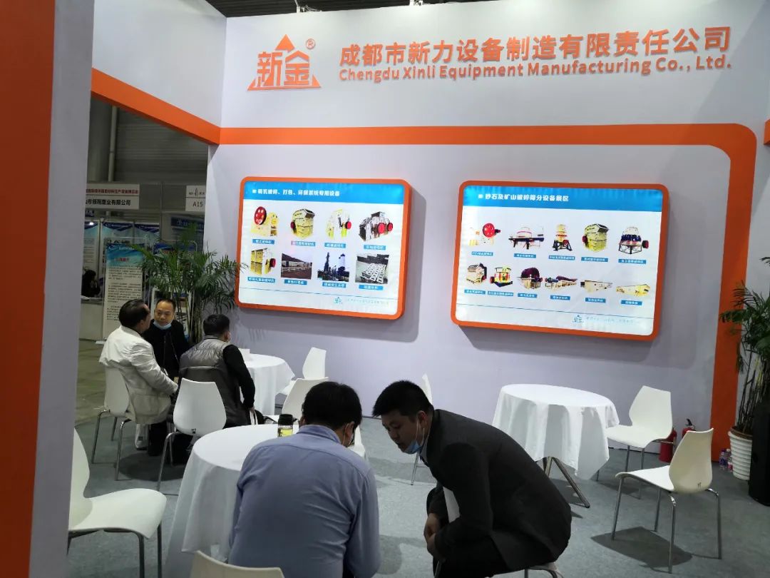 【会员动态】常务副会长单位新力设备邀您参观2021西部成都砂石展！(图25)