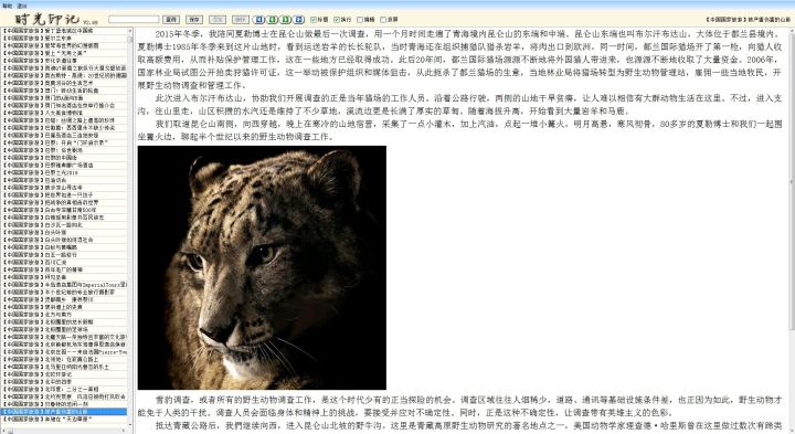 高清杂志超级合集(人文地理旅游类)(图3)
