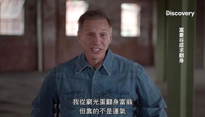 富一代刷马桶，90天后100美金赚百万：穷人认命，富人拼命(图7)