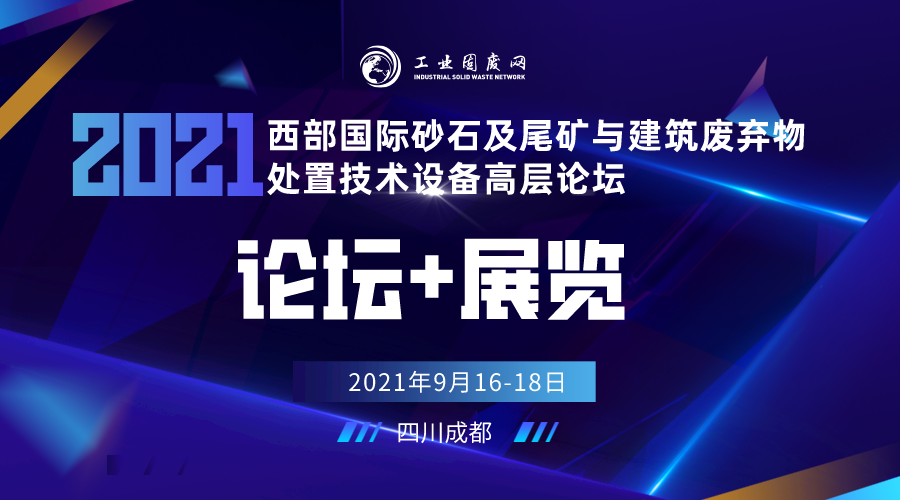 2021年危废处理和资源化利用项目市场分析(图6)