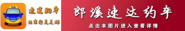 【郎溪论坛便民信息】2018.4.30（房屋租售、招聘求职、影讯）(图4)