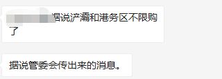 警惕！西安买房六大误区，超过91%的购房者已中招！(图5)