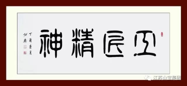 江苏山宝集团：湖北鑫九龙钙业有限公司、山东易拓新材料有限公司、南京工业大学领导莅临考察指导！(图2)