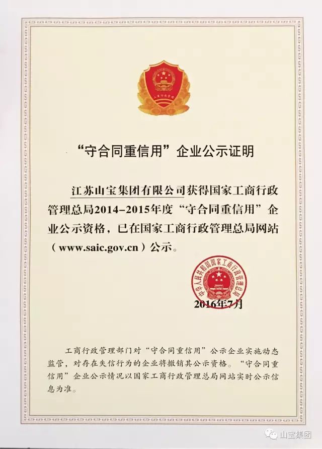 江苏山宝集团：湖北鑫九龙钙业有限公司、山东易拓新材料有限公司、南京工业大学领导莅临考察指导！(图34)