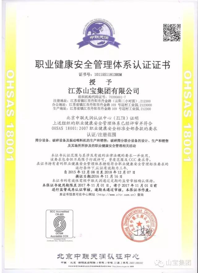 江苏山宝集团：湖北鑫九龙钙业有限公司、山东易拓新材料有限公司、南京工业大学领导莅临考察指导！(图32)