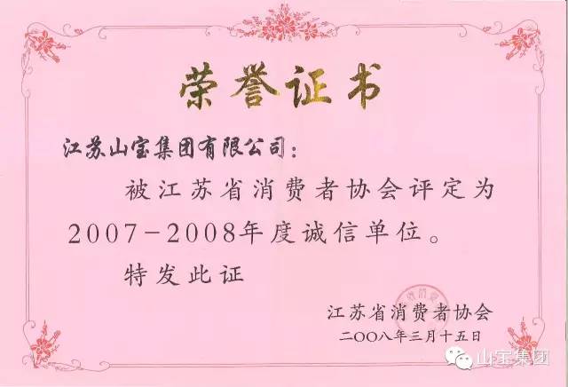 江苏山宝集团：湖北鑫九龙钙业有限公司、山东易拓新材料有限公司、南京工业大学领导莅临考察指导！(图36)
