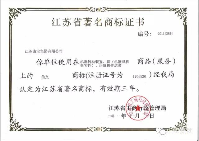江苏山宝集团：湖北鑫九龙钙业有限公司、山东易拓新材料有限公司、南京工业大学领导莅临考察指导！(图38)