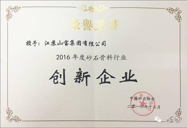 江苏山宝集团：湖北鑫九龙钙业有限公司、山东易拓新材料有限公司、南京工业大学领导莅临考察指导！(图46)