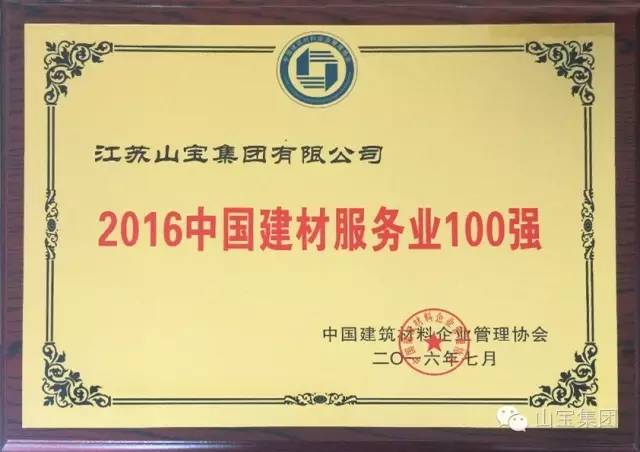 江苏山宝集团：湖北鑫九龙钙业有限公司、山东易拓新材料有限公司、南京工业大学领导莅临考察指导！(图49)
