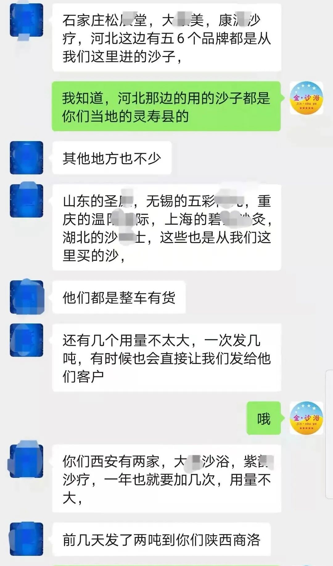 沙疗的真假分辨及价格、优劣对比(图21)
