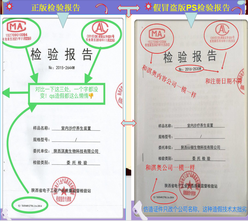 沙疗的真假分辨及价格、优劣对比(图56)