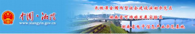 湘阴知名企业推荐(图2)