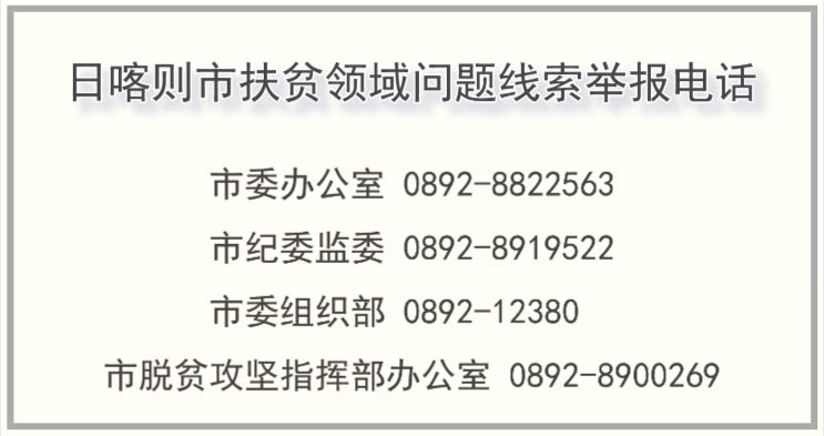 萨迦简讯20200427(图11)