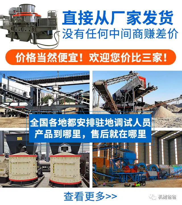 制砂机设备哪里好，制砂机设备哪里好(图6)