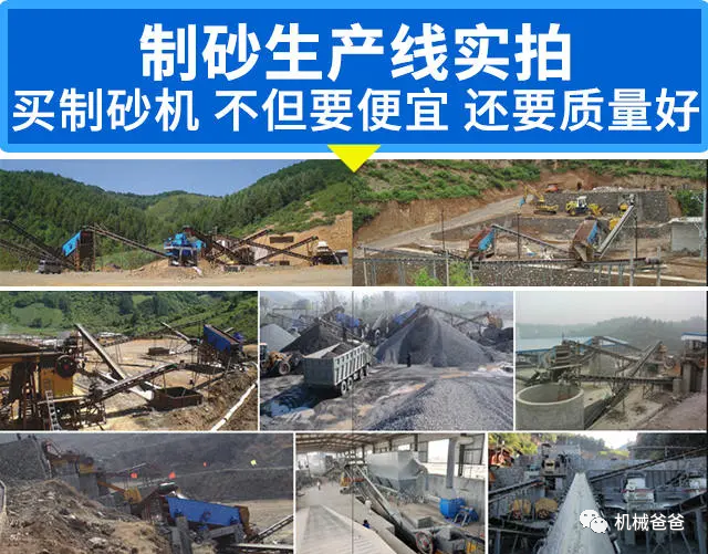 制砂机设备哪里好，制砂机设备哪里好(图8)