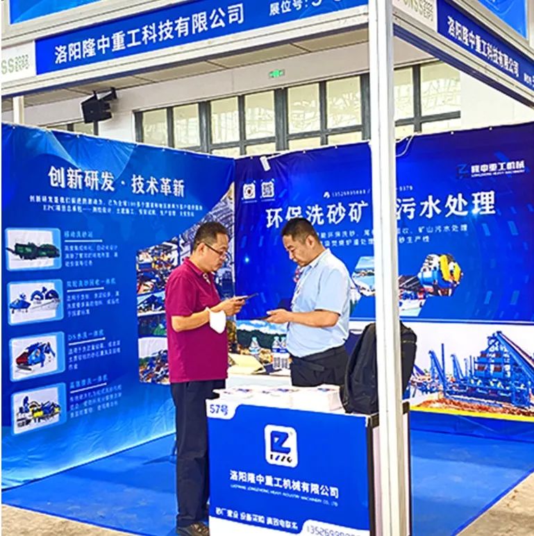 【聚焦】隆中重工济南砂石展圆满落幕，感谢您的光临！(图6)