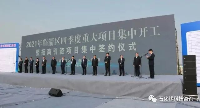 总投资145.1亿！临淄区26个重点项目集中开工！(图1)