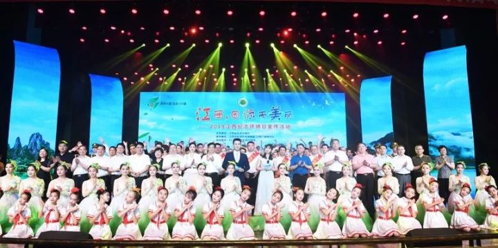 美丽中国•我是行动者“江西，因你美丽”——2019江西纪念环境日宣传活动盛大开幕(图12)