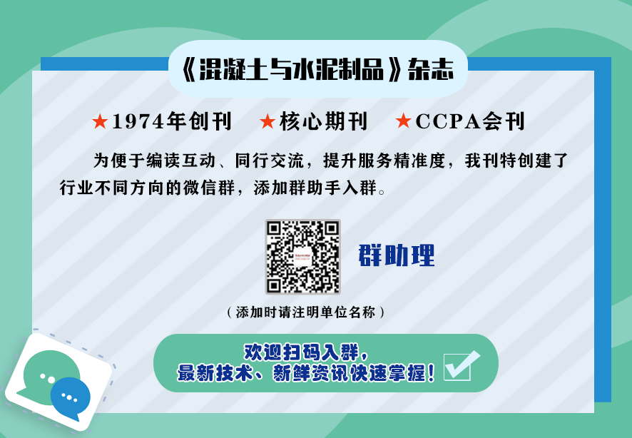 浅谈提高混凝土强度稳定性的方法(图5)