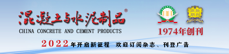 浅谈提高混凝土强度稳定性的方法(图4)