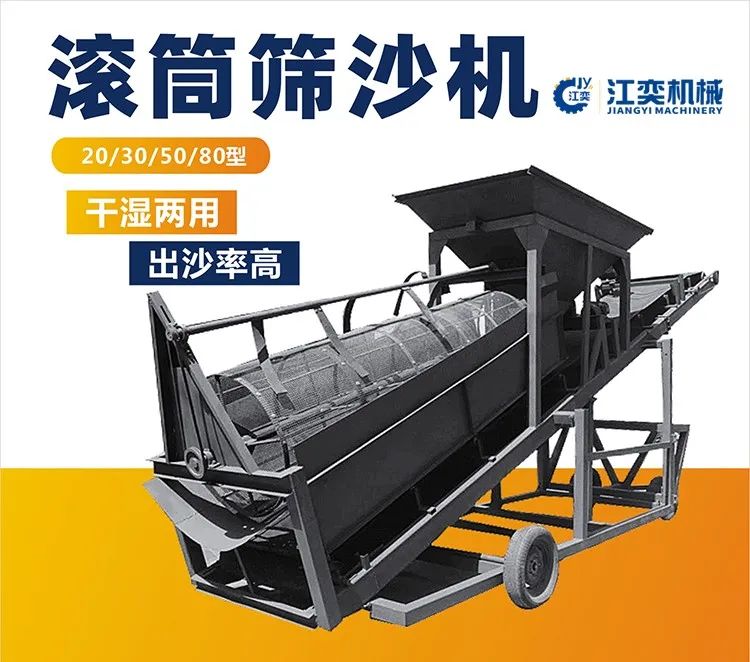 ​江奕筛沙机使用说明书，值收藏(图3)