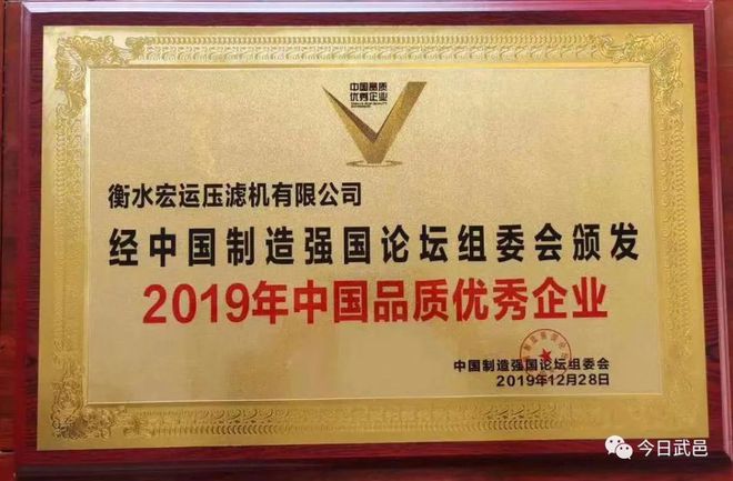 政府护航企业担当——宏运压滤机有限公司：奋力实现首季开门红(图1)