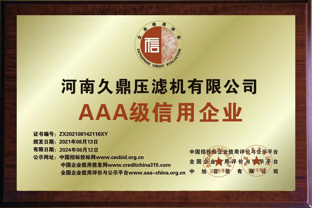 打桩泥浆_盾构泥浆_管道清淤_河道清淤专用压滤机部分应用案例—久鼎压滤机集团(图42)