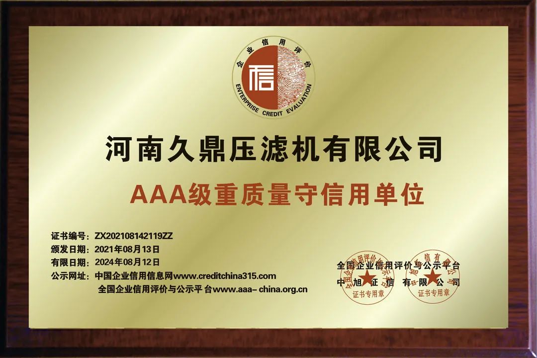 打桩泥浆_盾构泥浆_管道清淤_河道清淤专用压滤机部分应用案例—久鼎压滤机集团(图40)