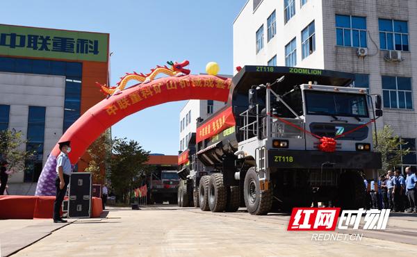 奔山赴海，中联重科大型矿山成套设备批量发车(图1)