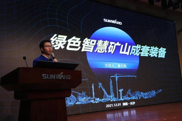 发布全球首创5G+智能钻机山河智能打造绿色智慧矿山成套装备(图4)