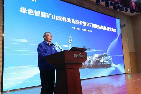 发布全球首创5G+智能钻机山河智能打造绿色智慧矿山成套装备(图3)