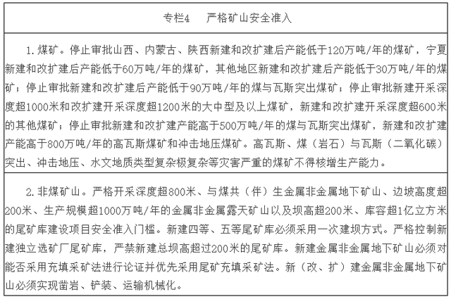 5G、无人、大数据……国家发文加速推进智能化矿山建设(图5)