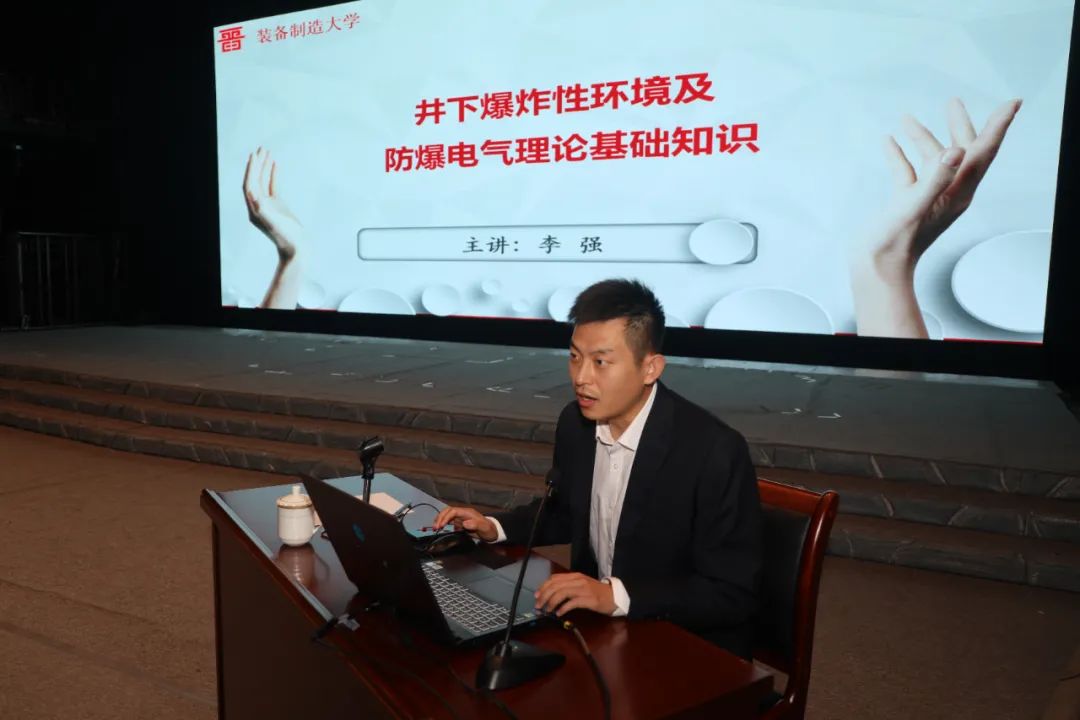 中机维协矿用设备分会2021年第1期矿用防爆（电气）设备检验员—检修员培训班成功举办(图18)