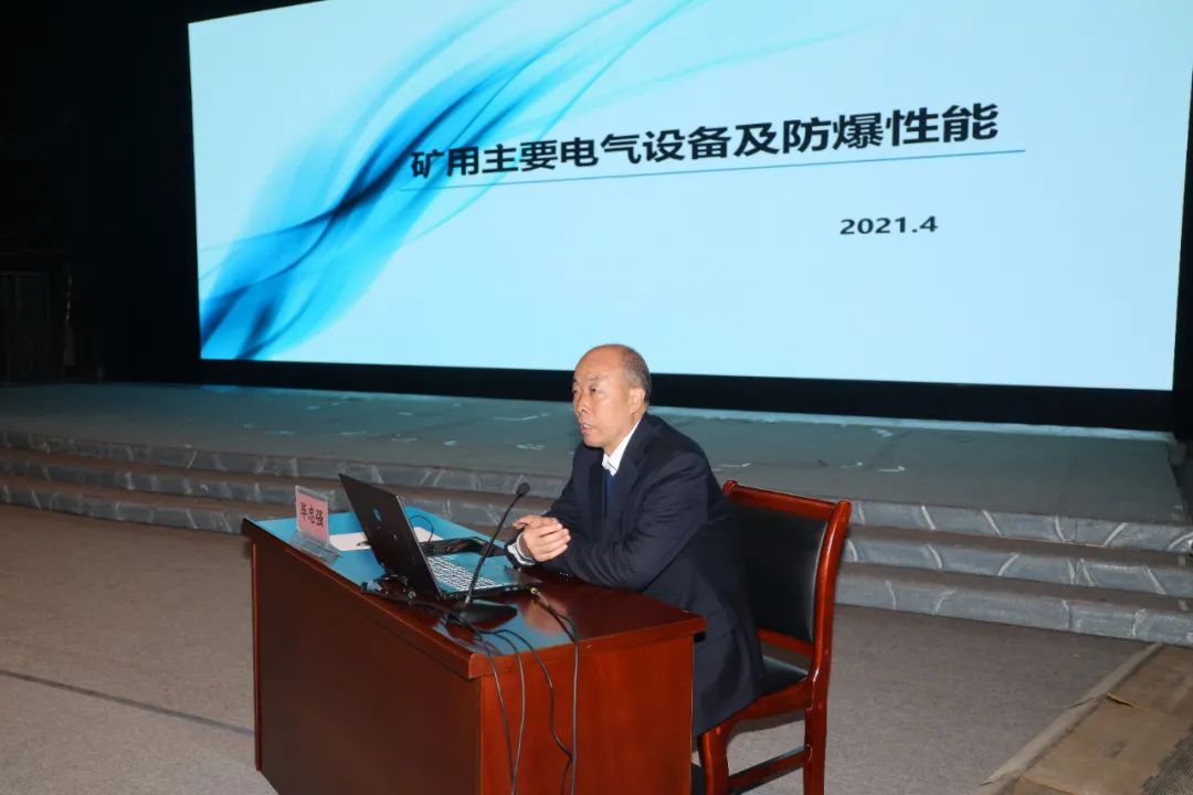 中机维协矿用设备分会2021年第1期矿用防爆（电气）设备检验员—检修员培训班成功举办(图19)