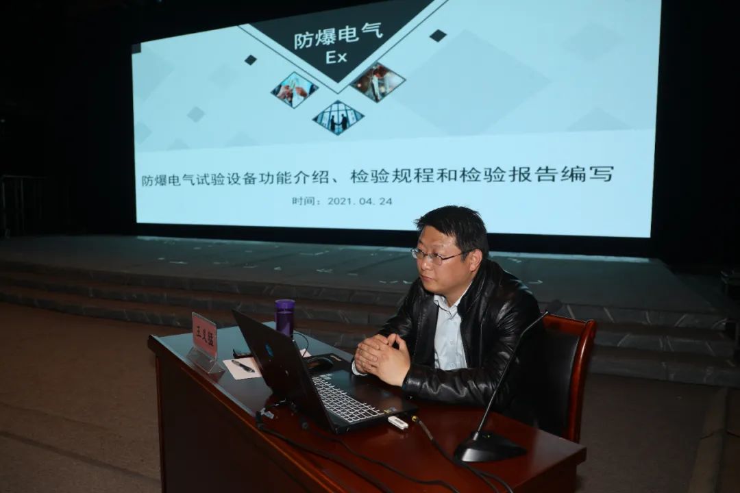 中机维协矿用设备分会2021年第1期矿用防爆（电气）设备检验员—检修员培训班成功举办(图22)