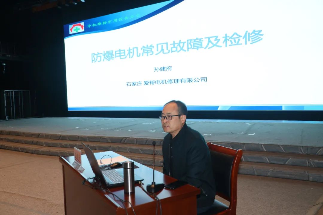 中机维协矿用设备分会2021年第1期矿用防爆（电气）设备检验员—检修员培训班成功举办(图24)