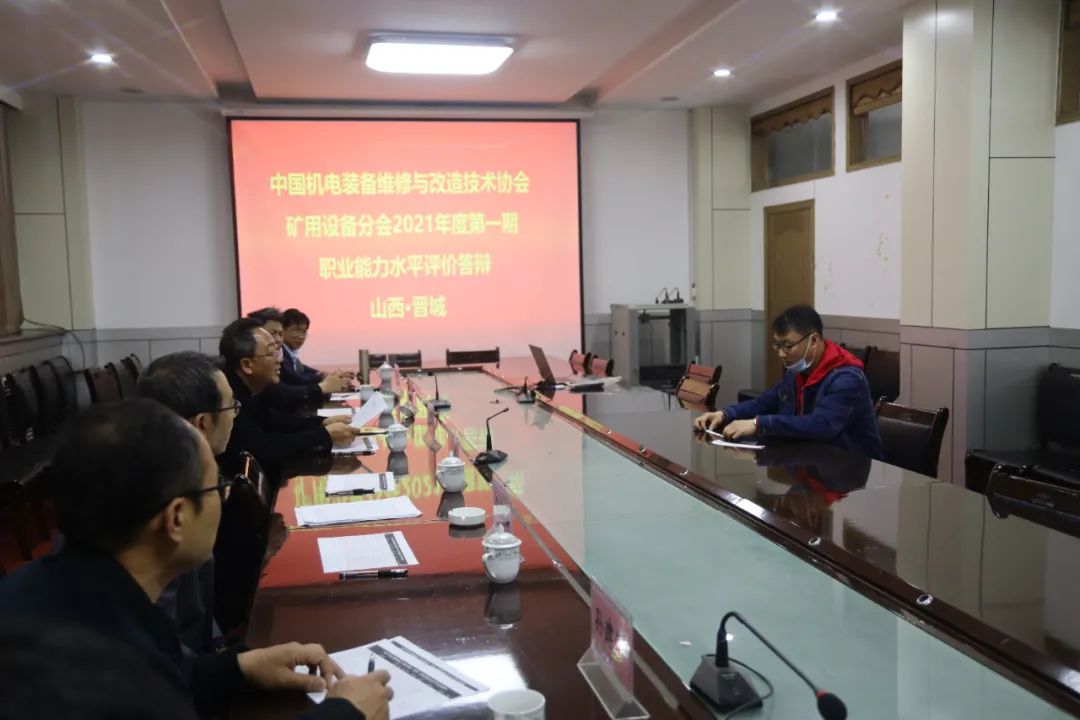 中机维协矿用设备分会2021年第1期矿用防爆（电气）设备检验员—检修员培训班成功举办(图46)