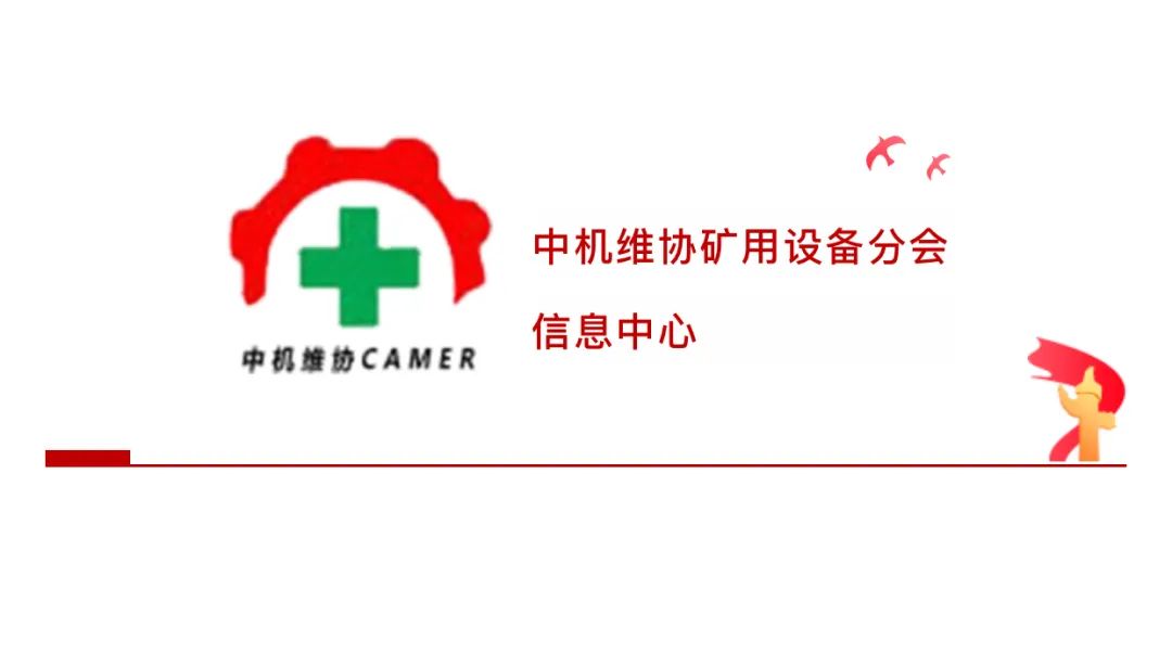 中机维协矿用设备分会2021年第1期矿用防爆（电气）设备检验员—检修员培训班成功举办(图54)