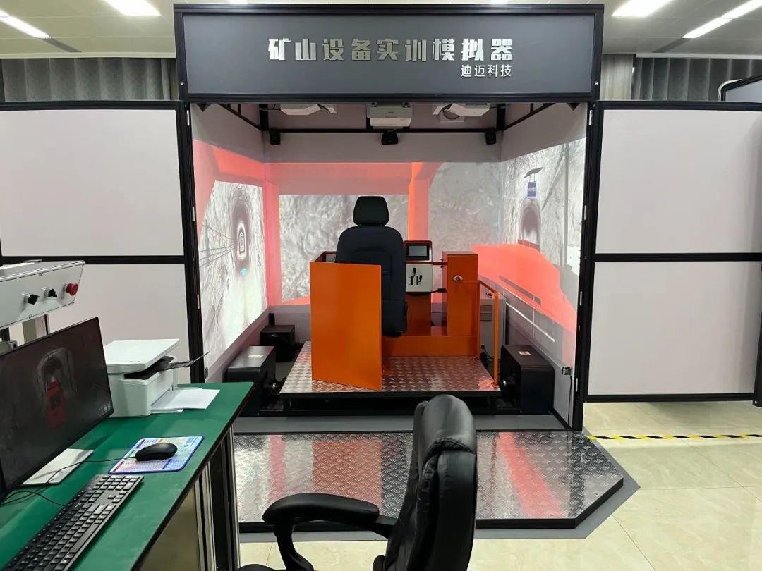 重大突破‖行业首台国产井下矿用装备VR实训基地落户山金重工(图2)