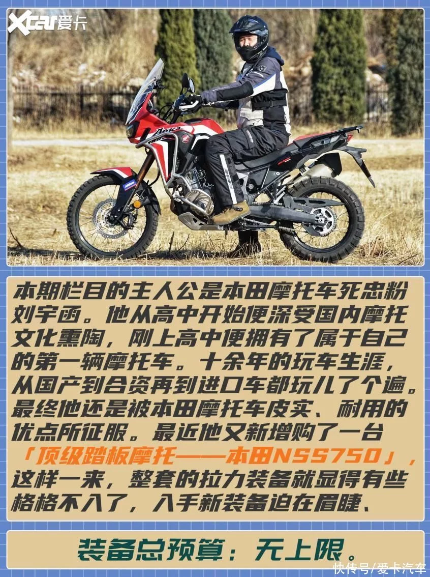 「爱卡荐摩师」第2期顶级踏板玩家怎么选装备？(图3)