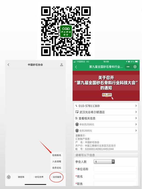 砂石装备的中国A股企业——成都大宏立协办第九届全国砂石骨料行业科技大会(图4)