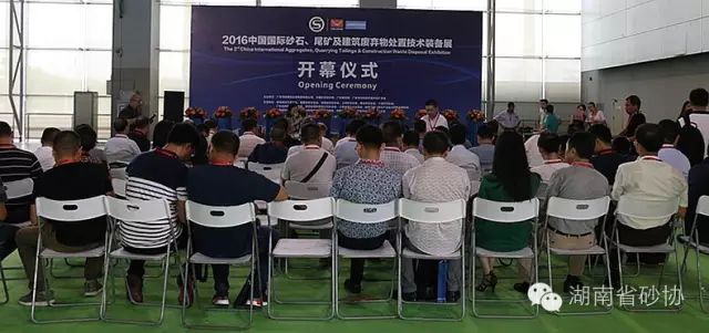 第二届砂石装备展在广州顺利召开(图1)