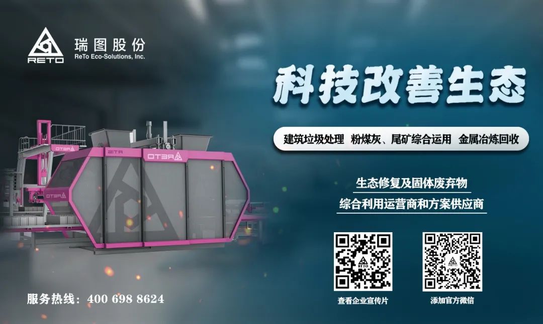 瑞图生态将在海南省建立铁尾矿项目，预计投产后年收入约2.8亿元(图14)