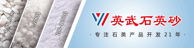 整形石英砂在树脂砂中的应用(图1)