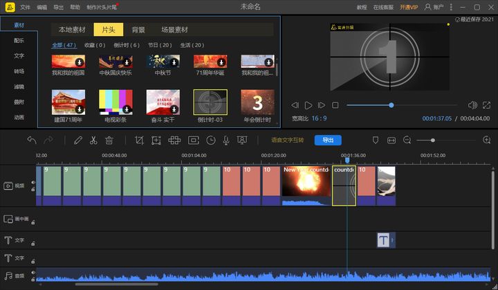 学生党适合的10款视频剪辑软件！(图5)