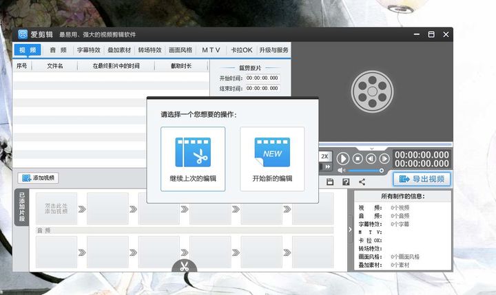 学生党适合的10款视频剪辑软件！(图17)